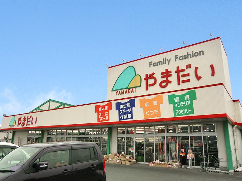 ファミリーファッションやまだい 大刀洗店