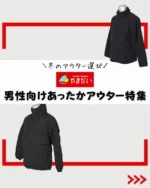 ファミリーファッションやまだい | 福岡・熊本を中心に展開。豊富な品
