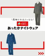 ファミリーファッションやまだい | 福岡・熊本を中心に展開。豊富な品