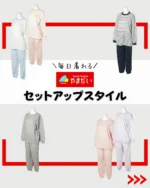 ファミリーファッションやまだい | 福岡・熊本を中心に展開。豊富な品