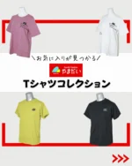 ファミリーファッションやまだい | 福岡・熊本を中心に展開。豊富な品
