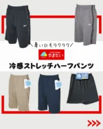 ファミリーファッションやまだい | 福岡・熊本を中心に展開。豊富な品