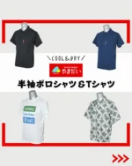 ファミリーファッションやまだい | 福岡・熊本を中心に展開。豊富な品